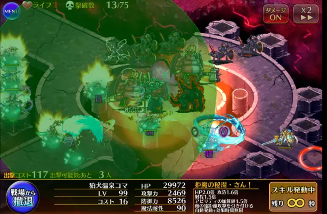 新温泉「狛犬温泉コマ」ちゃんがカッチカチ！防御魔耐が爆上がりする国宝避雷針ヒーラー爆誕の参考画像 - わんにゃんランド - アイギス攻略まとめ