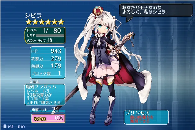 千年前の伝説か現代の英雄か。英傑の定義と昇格の謎に迫る！の参考画像 - わんにゃんランド - アイギス攻略まとめ