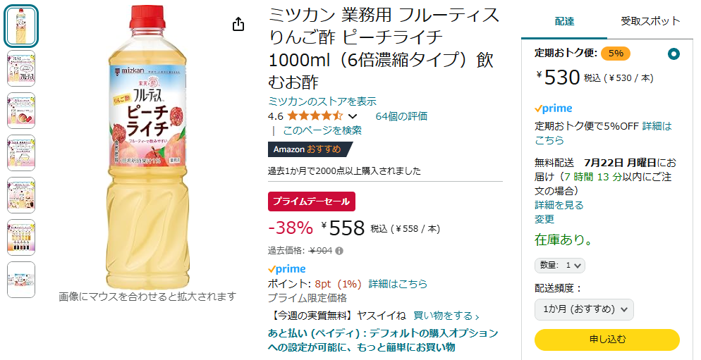 Amazon.co.jp ミツカン 業務用 フルーティス りんご酢 ピーチライチ 1000ml（6倍濃縮タイプ）飲むお酢