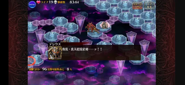 イケメンデシウスが帰ってきた！と思ったら帰れなくなってて草の参考画像 - わんにゃんランド - アイギス攻略まとめ