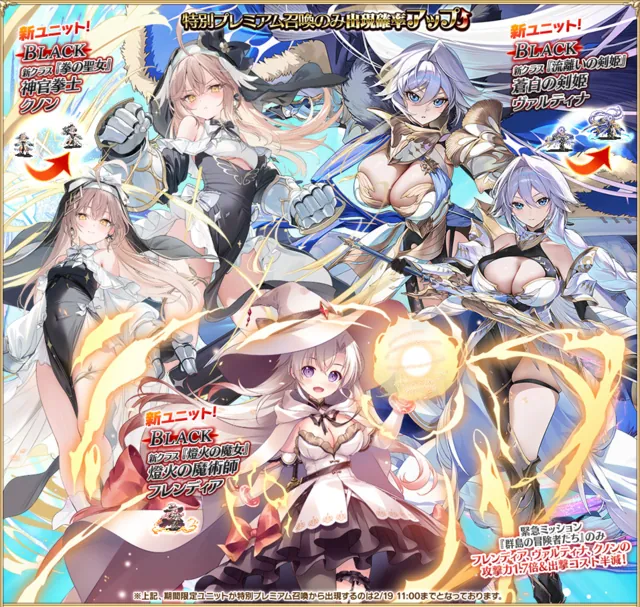 コラボガチャでまさかの誤表記！？運営の対応に注目集まるの参考画像 - わんにゃんランド - アイギス攻略まとめ