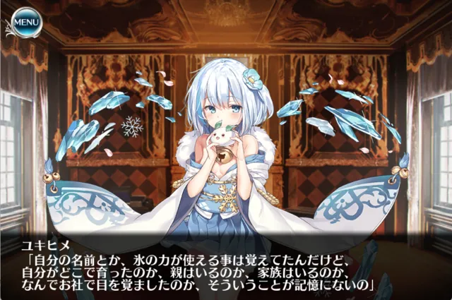 野生の人間ユキヒメちゃん！監禁されていた悲しき過去とはの参考画像 - わんにゃんランド - アイギス攻略まとめ