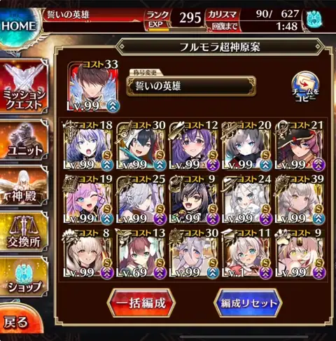 魔神最終決戦フールフール＆モラクス、黒幕の不具合修正完了！超神級の攻略編成は？ | わんにゃんランド - アイギス攻略まとめ & DB