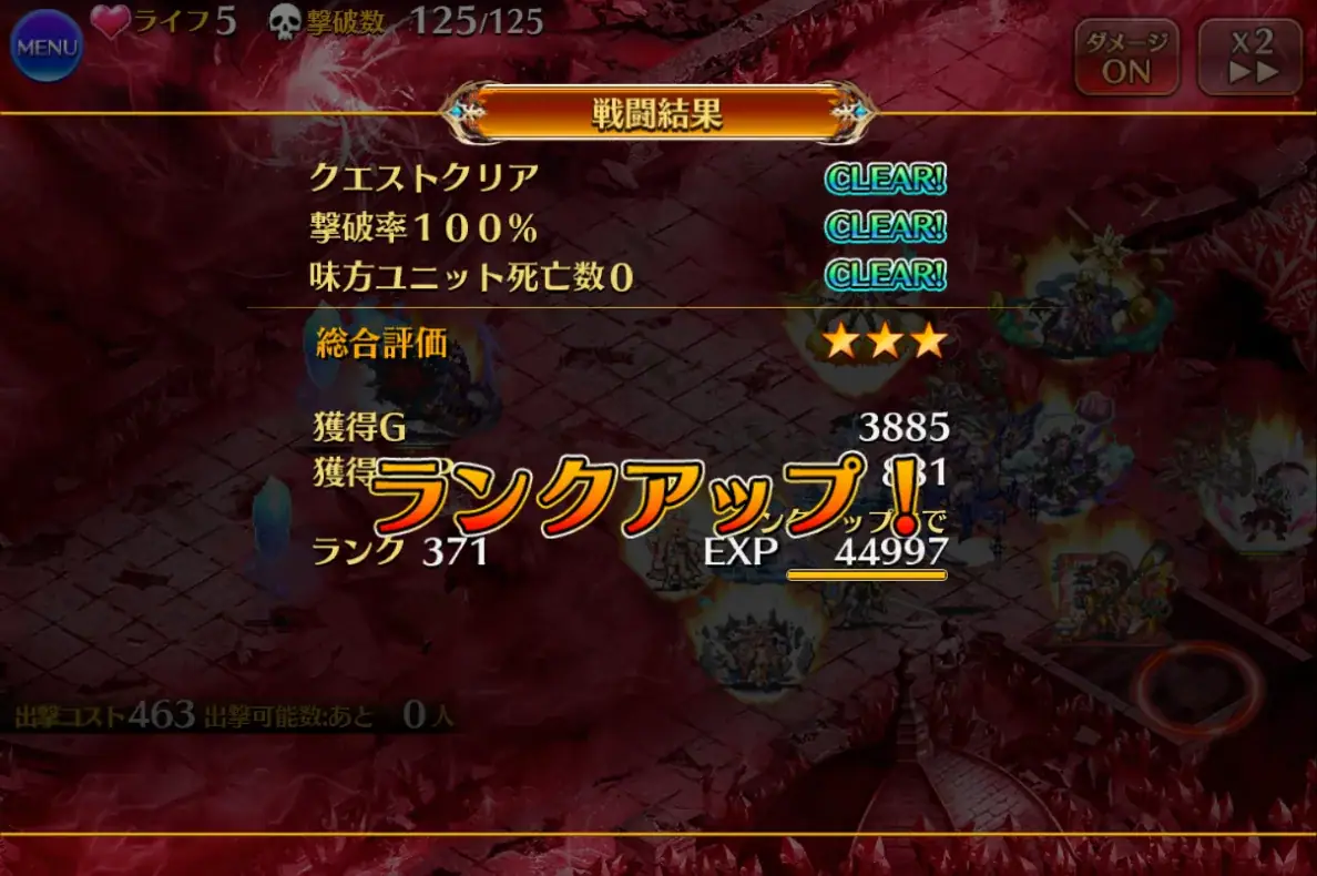 大神降臨ギルガメッシュ！謎が深まるストーリーと超極級の攻略法は？の参考画像 - わんにゃんランド - アイギス攻略まとめ