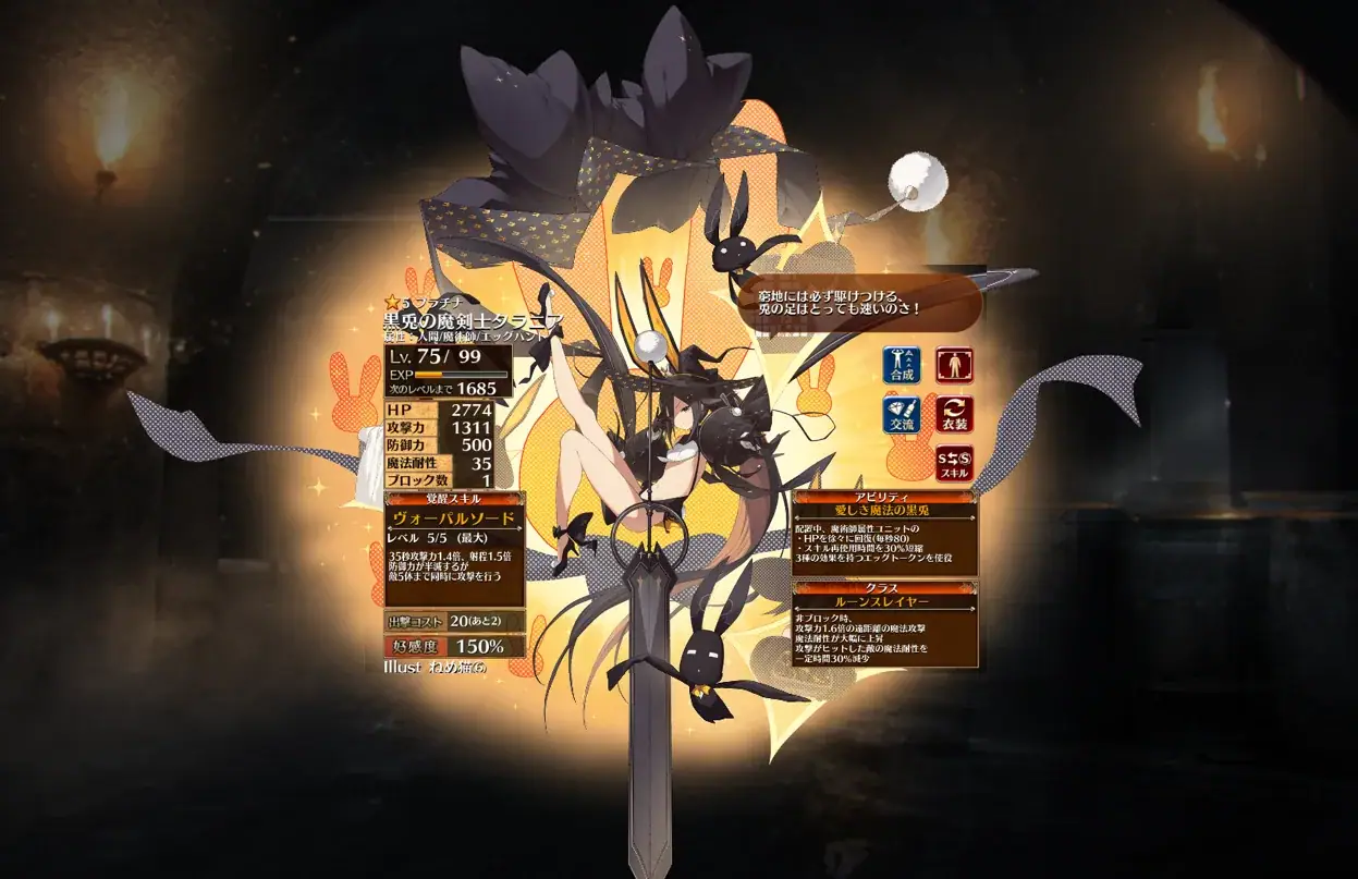 ガチャ演出の映えを競え！王子が語る一番画面占有率が高いキャラの参考画像 - わんにゃんランド - アイギス攻略まとめ