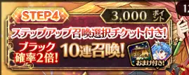 爆死と沼の果てに！ガチャメダルで見る王子の課金実績の参考画像 - わんにゃんランド - アイギス攻略まとめ