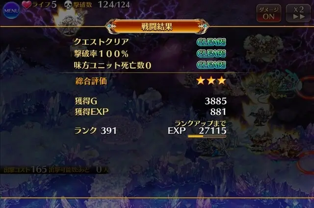 フルモラ超極級が難しすぎ！？モノリスとモラクスの対処方法教えてくだちい！の参考画像 - わんにゃんランド - アイギス攻略まとめ