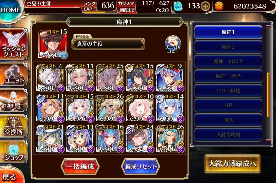 魔神モラクス戦線、英傑抜き攻略が熱い！ 水着スーシェン実装で「初動」に変化あり！？の参考画像 - わんにゃんランド - アイギス攻略まとめ