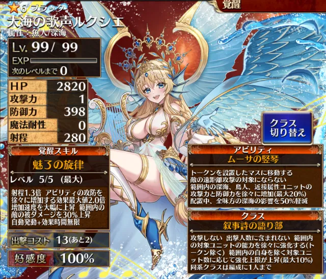 新黒「大海の歌声ルクシエ」登場！トリステラと使い分けの最適解を探せ！の参考画像 - わんにゃんランド - アイギス攻略まとめ