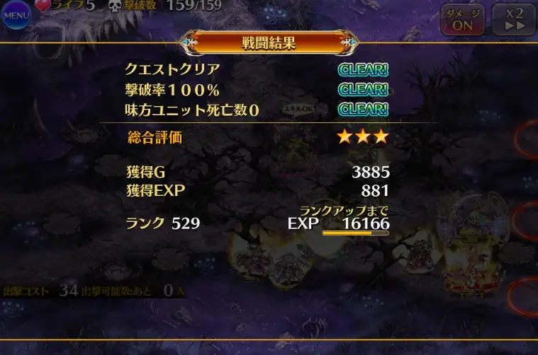 「W魔神バルアス」の難しさの秘密！継続ダメージや地形毒II、そしてZZの無効化能力に王子も困惑！？の参考画像 - わんにゃんランド - アイギス攻略まとめ