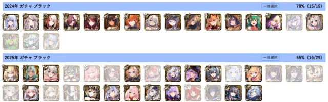 激アツ！2025年分まで対象の「未所持黒確定チケット」販売決定！誰を引いても勝ち確なラインナップか！？の参考画像 - わんにゃんランド - アイギス攻略まとめ