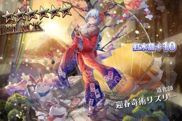 爆死から一転！正月ガチャで立て続けに引き当てた報告がアツいの参考画像 - わんにゃんランド - アイギス攻略まとめ