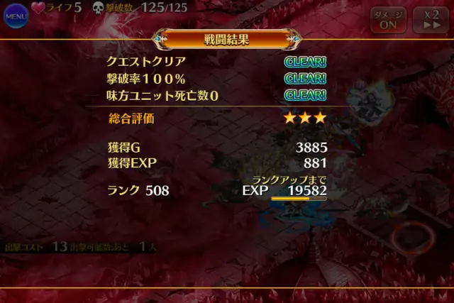 大神降臨ギルガメッシュ！謎が深まるストーリーと超極級の攻略法は？の参考画像 - わんにゃんランド - アイギス攻略まとめ