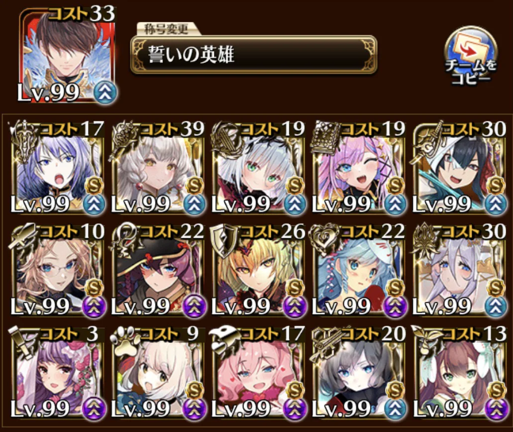 魔神降臨「フールフール＆モラクス」超神級みんなのクリア編成まとめ！の参考画像 - わんにゃんランド - アイギス攻略まとめ