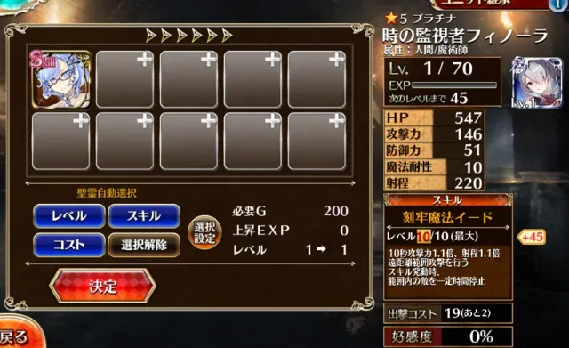 新規黒ゲットの裏で悲鳴！銀ユニ30育成のめんどくささ、自動合成を望む声！ わんにゃんランド - アイギス攻略まとめ & DB