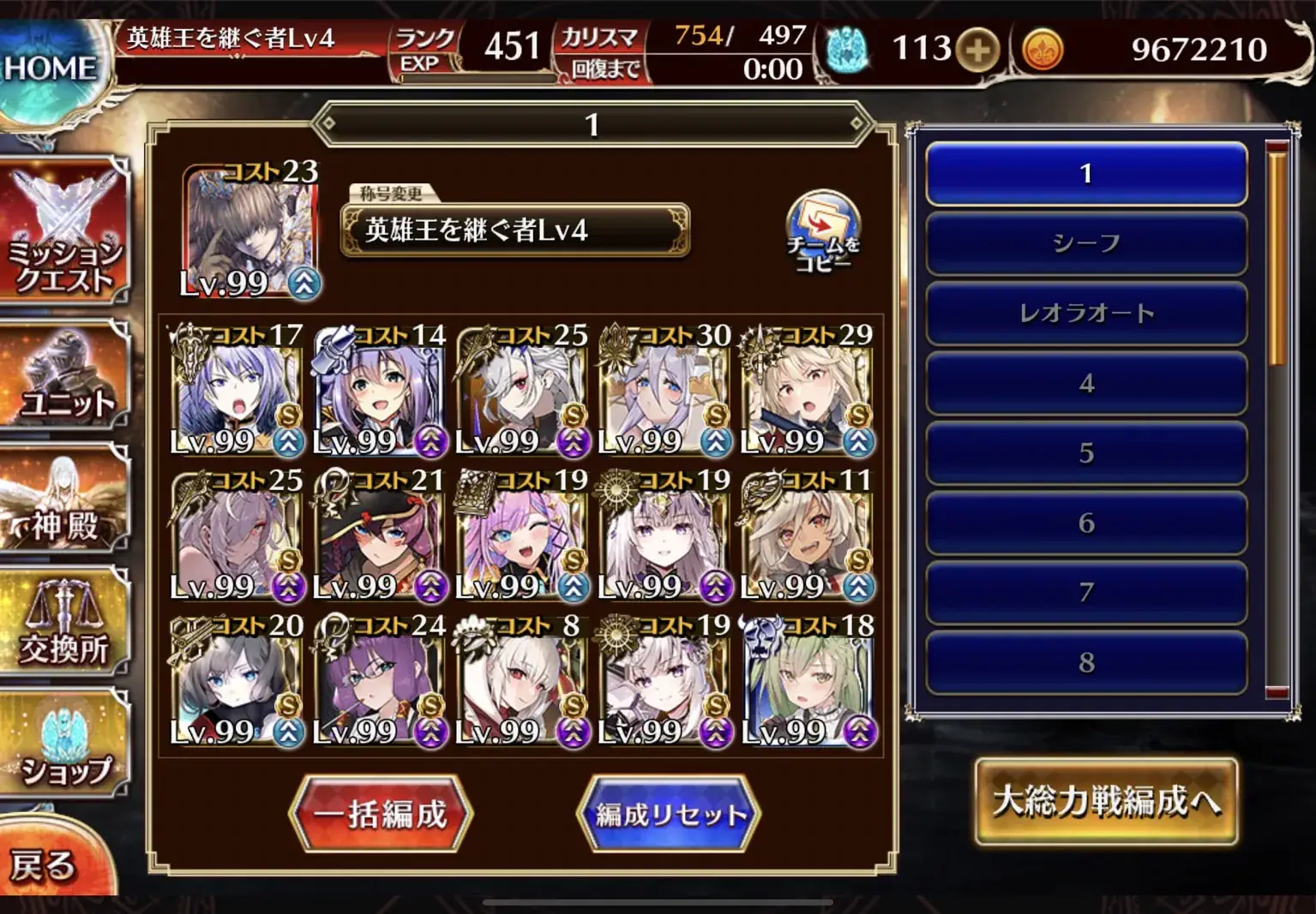 魔神デミウルゴスLv16、眷属のターミネーター軍団に王子困惑！？の参考画像 - わんにゃんランド - アイギス攻略まとめ