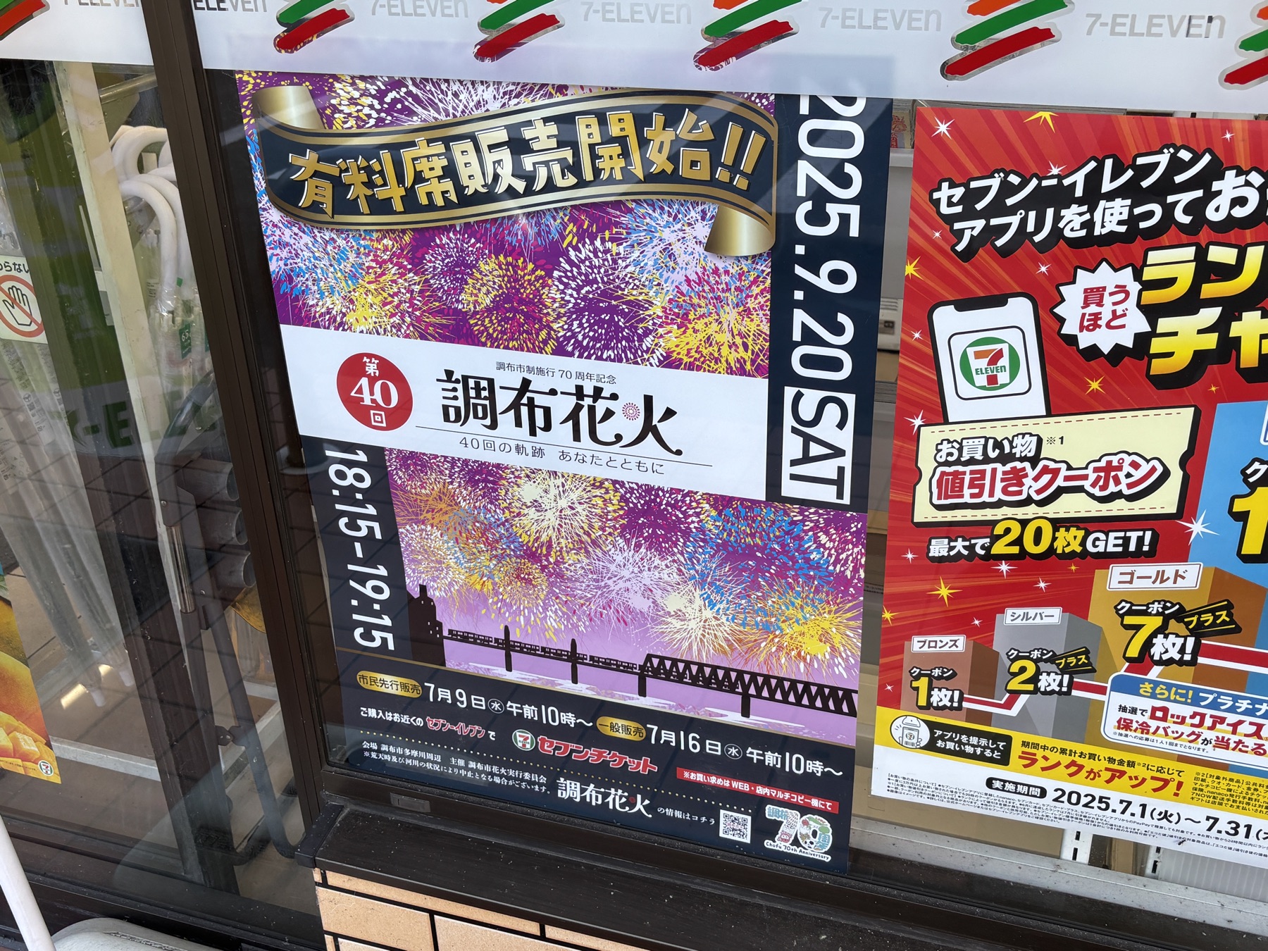 20250721 花火大会全然行ってない