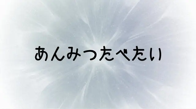 12周年告知の「上位存在」はメタネタか？全キャラグッズ化で財布がヤバい！の参考画像 - わんにゃんランド - アイギス攻略まとめ