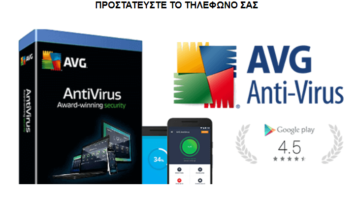 [PIN] CY | Antivirus AVG
