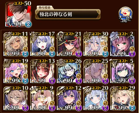 クリセーラ欲しいんだけど手持ちと競合する？バフ編成相談会！の参考画像 - わんにゃんランド - アイギス攻略まとめ