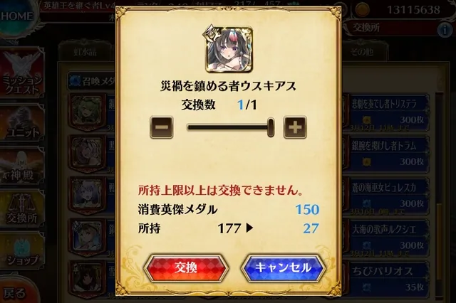 描けば出ると信じて！！アルコゥとホルテウス狙ってみた結果の参考画像 - わんにゃんランド - アイギス攻略まとめ