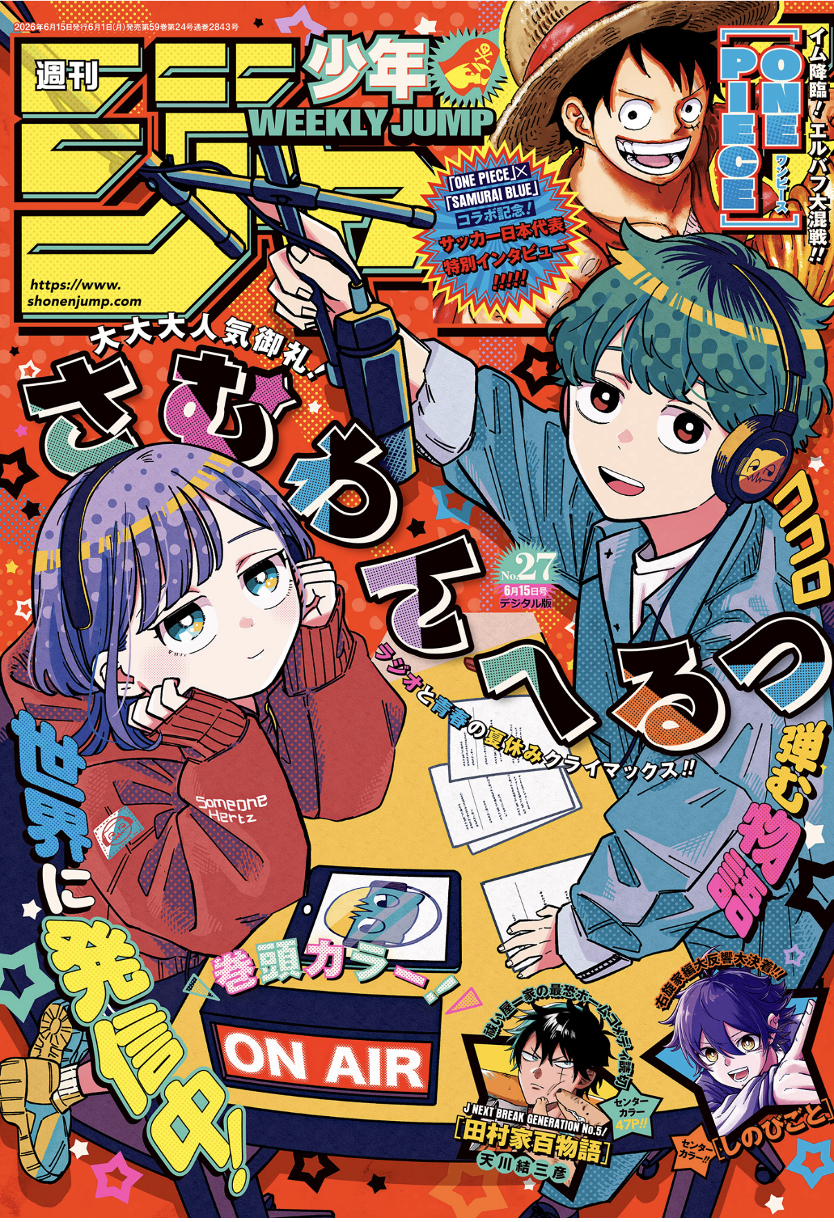 表紙