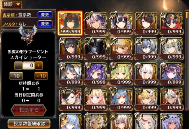 人気闘兵決定戦が開幕！配布された初代皇帝ヴィラヘルム様の寝室が最高な件の参考画像 - わんにゃんランド - アイギス攻略まとめ