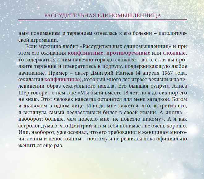 Рассудительный это. Рассудительная единомышленница. Рассудительный рассказ. Пример рассудительного человека. Удивительная ты удивительная рассудительная ты рассудительная.