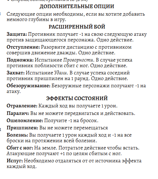 Продолжение истории о том, как я делал свою ролевую систему, и водил по ней 