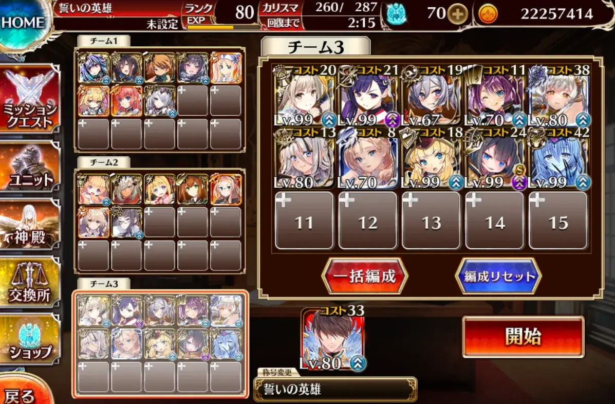 魔神アモンをアンデッドパで撃破！？ウェパル神級攻略の秘訣の参考画像 - わんにゃんランド - アイギス攻略まとめ