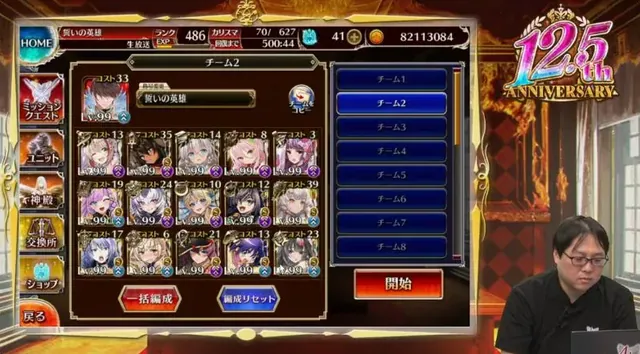 アモキメ超越級対策会議。キメリエスの超火力貫通をどう凌ぐか。の参考画像 - わんにゃんランド - アイギス攻略まとめ