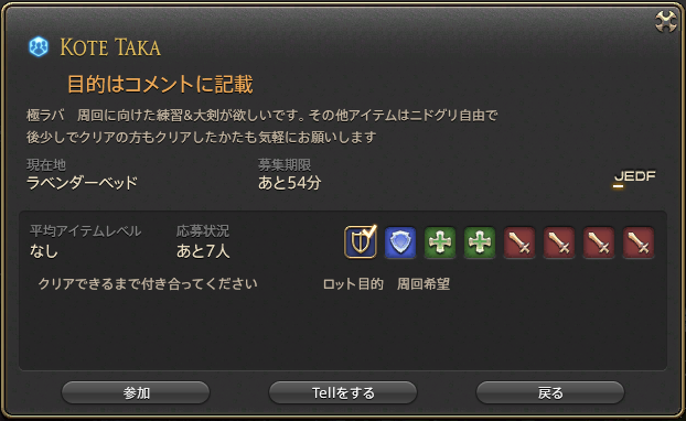 新生ff14 Ultima鯖スレ Part 28 アルテマ 転載禁止 C 2ch Net