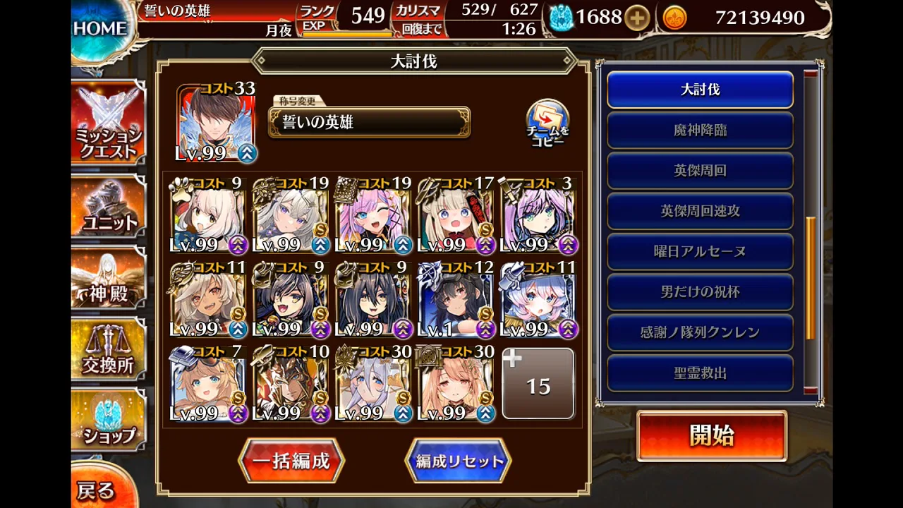 王子たちを苦しめるサボテン！「サボテンフロンティア」攻略のススメの参考画像 - わんにゃんランド - アイギス攻略まとめ