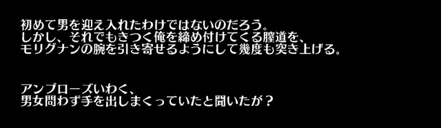塔交換で白英傑モリグナンが登場！気になる性能と寝室でのギャップがたまらない！の参考画像 - わんにゃんランド - アイギス攻略まとめ