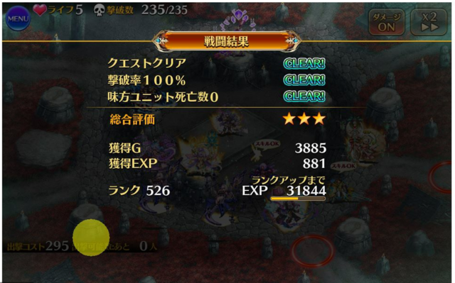 ロゼルヌでW魔神がヌルゲー化！？ 酒呑童子＆大嶽丸超神級攻略のしおりの参考画像 - わんにゃんランド - アイギス攻略まとめ