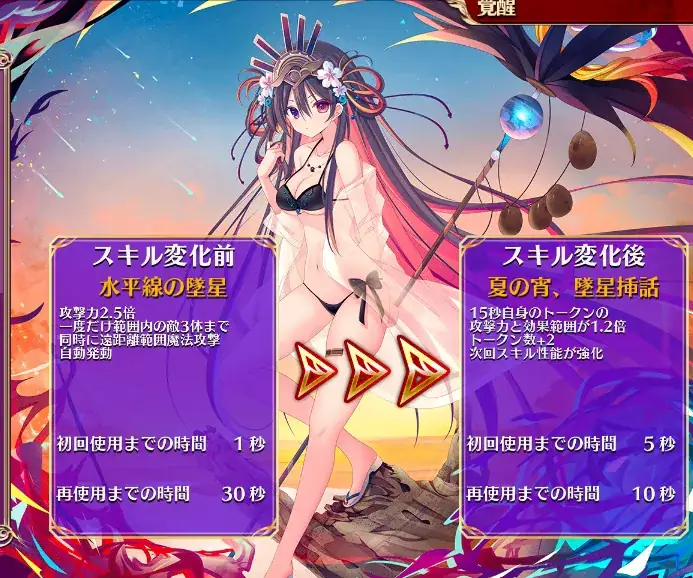 夏の流星天墜神星 ！水着アマツちゃんがセクシー過ぎて王子困惑！の参考画像 - わんにゃんランド - アイギス攻略まとめ