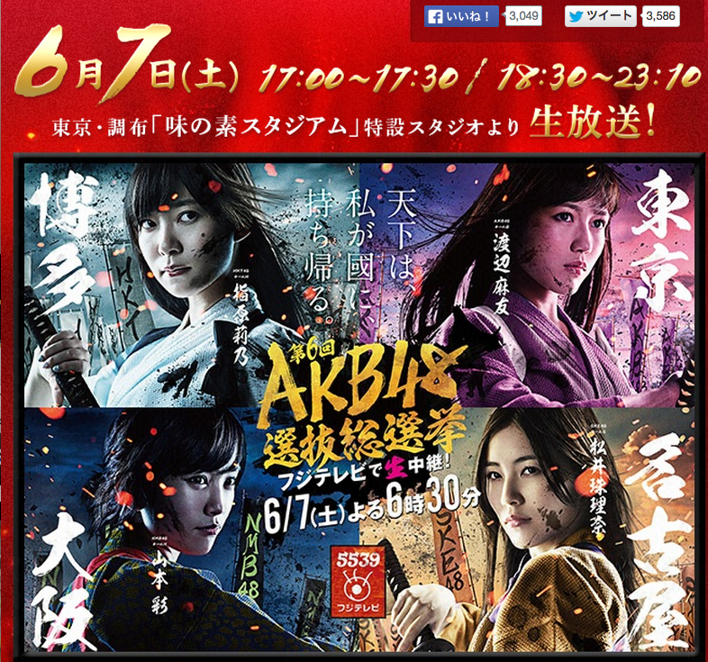AKB総選挙のなんともいえぬ違和感…。第6回AKB48選抜総選挙 AKB48 37thシングル 選抜総選挙 | KNN  KandaNewsNetwork 4knn.tv