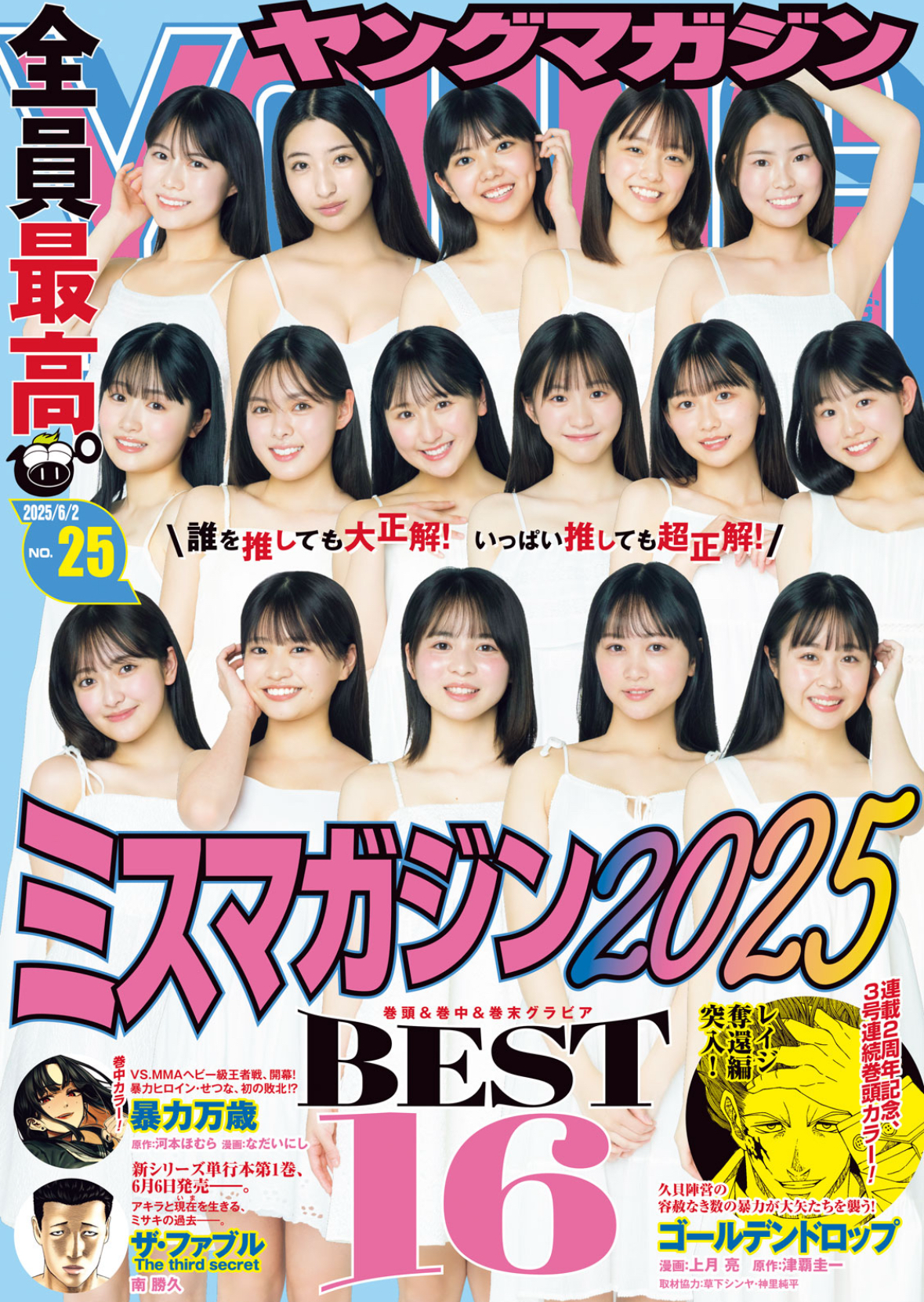 表紙