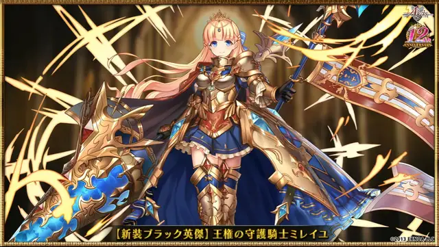 【生放送】英傑の時代到来か！新装セーラさんが5000円パックで登場、イベント配布は英傑ミレイユ！の参考画像 - わんにゃんランド - アイギス攻略まとめ