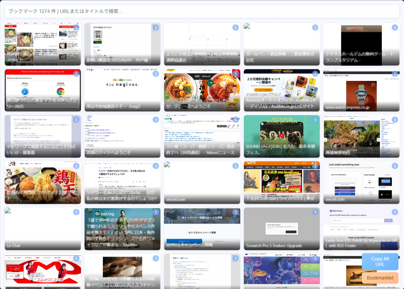 スピードダイアルのスクリーンショット