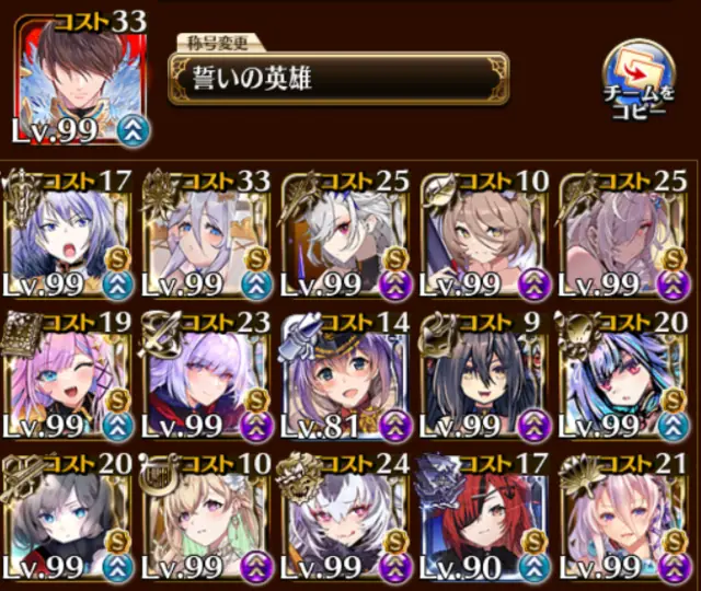 ウェパグラ超神級がヌルゲーに！ロゼルヌと申公豹の火力で深海もバグも関係なし！の参考画像 - わんにゃんランド - アイギス攻略まとめ