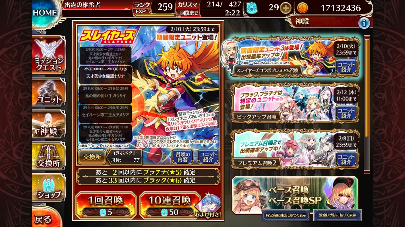 天才魔道士リナ単独PW！ドラスレの威力に震えろッ！の参考画像 - わんにゃんランド - アイギス攻略まとめ