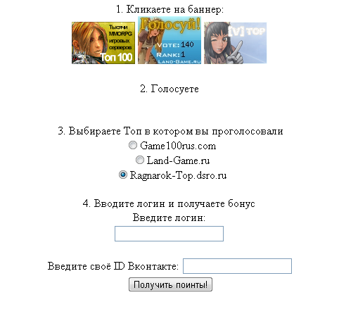 Скрипты выборов. Скрипт голосования за фото php.