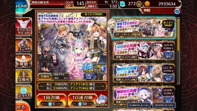 開始15日で魔神を次々撃破する猛者が登場！古参王子も驚愕の参考画像 - わんにゃんランド - アイギス攻略まとめ