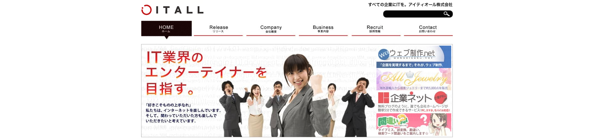 アイティオール株式会社