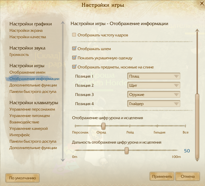 Управление персонажа. ARCHEAGE управление. ARCHEAGE управление персонажем. Настройки ARCHEAGE. Архейдж настройки управления.