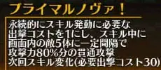 新英傑「歴史を彷徨う者ロイジィ」のぶっ壊れ性能に王子の脳が溶ける！の参考画像 - わんにゃんランド - アイギス攻略まとめ