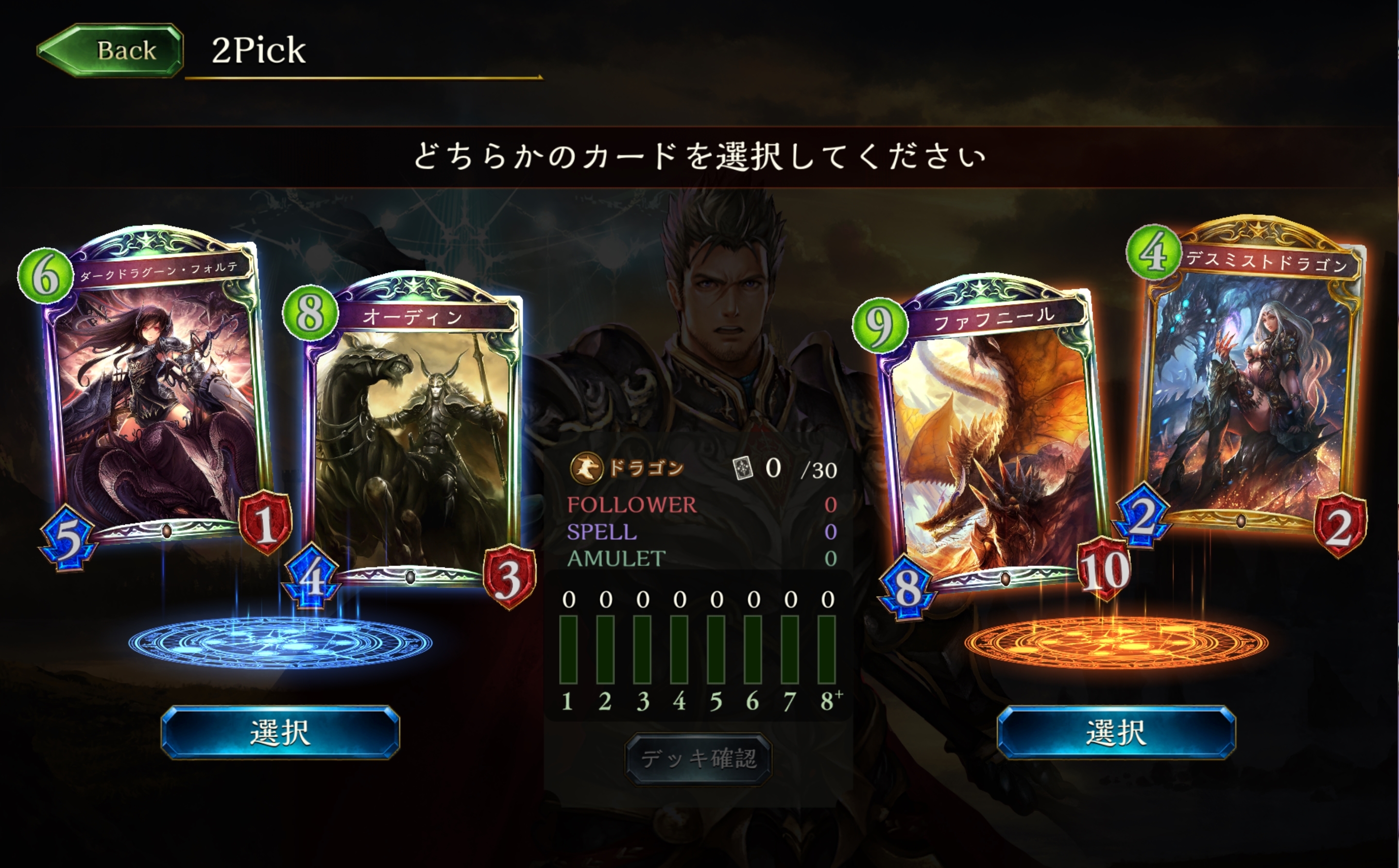 Shadowverse 1614ターン目【シャドウバース】 [無断転載禁止]©2ch.net [無断転載禁止]©2ch.net->画像>78枚 