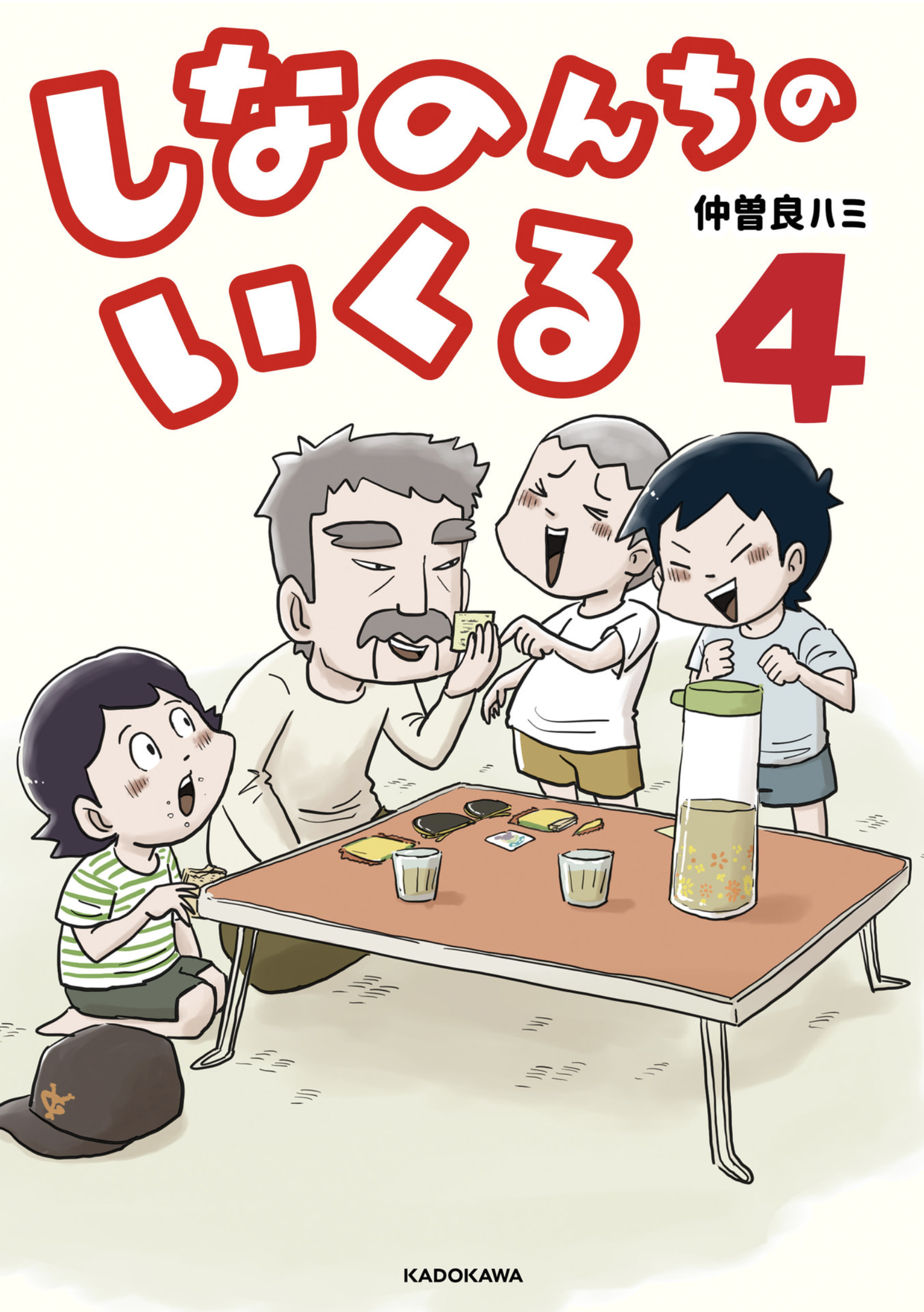 しなのんちのいくる - 4