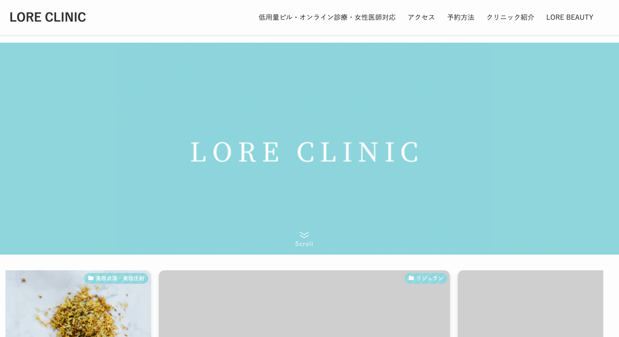 LORE CLINIC